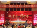 致青春，創(chuàng)未來|濟南齊力18歲新年慶典