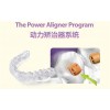 好必特——?jiǎng)恿ΤC治器系統(tǒng)