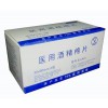 亞都醫(yī)用酒精消毒棉片廠家直銷